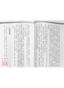 太极内功养生法