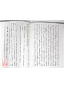 太极内功养生法