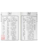吴鉴泉氏的太极拳