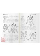 陈式太极拳技击法