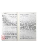 禅与精神医学