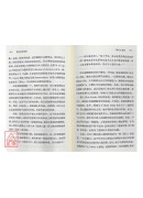 禅与精神医学