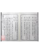 订正滴天髓徵义