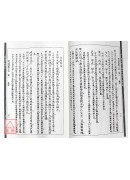 穷通宝鑑评註 附 增补月谈赋 四书子平