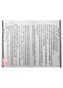 穷通宝鑑评註 附 增补月谈赋 四书子平