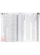 八字基因【初基篇】升级版