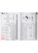八字基因【初基篇】升级版