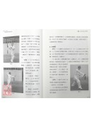 杨氏太极刀枪剑修炼心法
