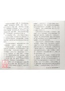 锦八手拳学