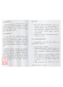 中华易经学院研究所-博士论文特刊(精)