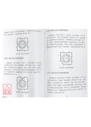 中华易经学院研究所-博士论文特刊(精)