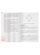 中华易经学院研究所-硕士论文特刊(精)