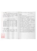 中华易经学院研究所-硕士论文特刊(精)
