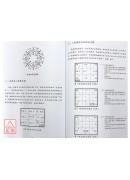 第二届世界易经得奖精英名人录