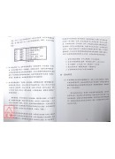 第二届世界易经得奖精英名人录