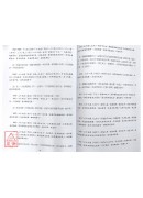 第一届国际易经百大杰出名人录