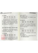 新派命理真诀(POD)