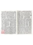 经籍纂诂˙补遗（上／下）