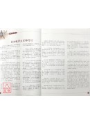 延熙公薪传杜公毓泽─陈氏太极拳老架动作说明及图解