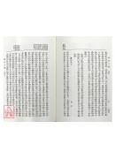 拳师言行录