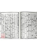 地理辨正发微
