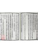 地理辨正发微