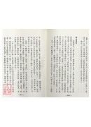 吴氏风鑑心镜札记(上、下册)