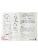 太极内功养生术