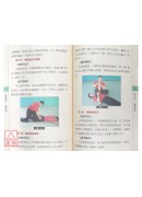 擒拿术