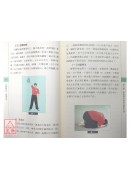 擒拿术