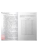 易经信息管理师基本训练教材