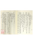 道家思想基本探讨《老子河上公注》之研究