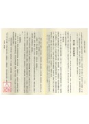 道家思想基本探讨《老子河上公注》之研究