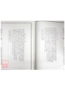 法窍阐微(111)鬼谷子祖师小法诀、茅山天罗地网法诀