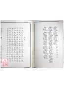 法窍阐微(111)鬼谷子祖师小法诀、茅山天罗地网法诀