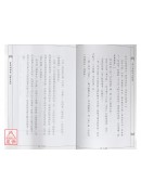 玄空纲领谈《时序篇》