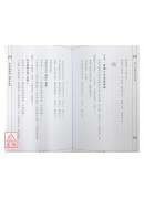 玄空纲领谈《时序篇》