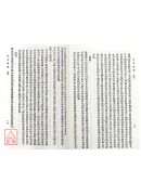 东宫备览‧吾师录‧宦游日记‧南岳遇师本末‧胎息经疏略‧铜符铁卷