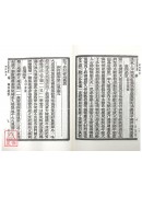东宫备览‧吾师录‧宦游日记‧南岳遇师本末‧胎息经疏略‧铜符铁卷