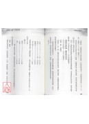 仙道运气健康法