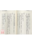 万用民俗疗法大全