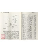 万用民俗疗法大全