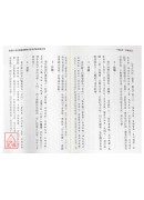 一棒在手，百痛全消：按摩棒加针灸更有效