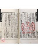 金氏地学粹编