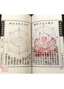金氏地学粹编