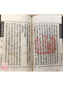 金氏地学粹编