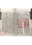 金氏地学粹编