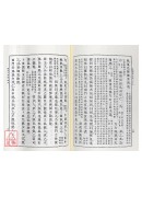 韩非子翼毳(汉文大系08)平装