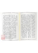 道教的内秘世界
