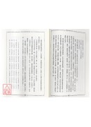 道教的内秘世界